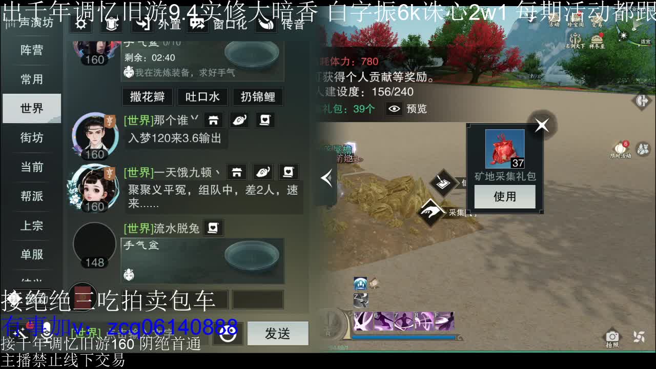 不阳了 第2段