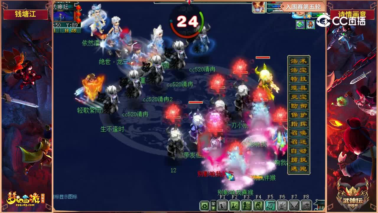 【2022武神坛明星赛】入围赛第五轮：诗情画意 VS 钱塘江【CC情报站】