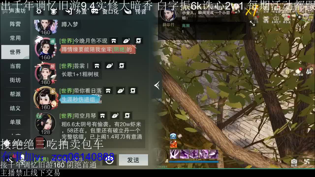 不阳了 第8段