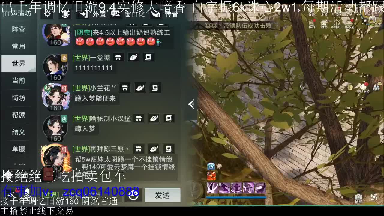 不阳了 第9段