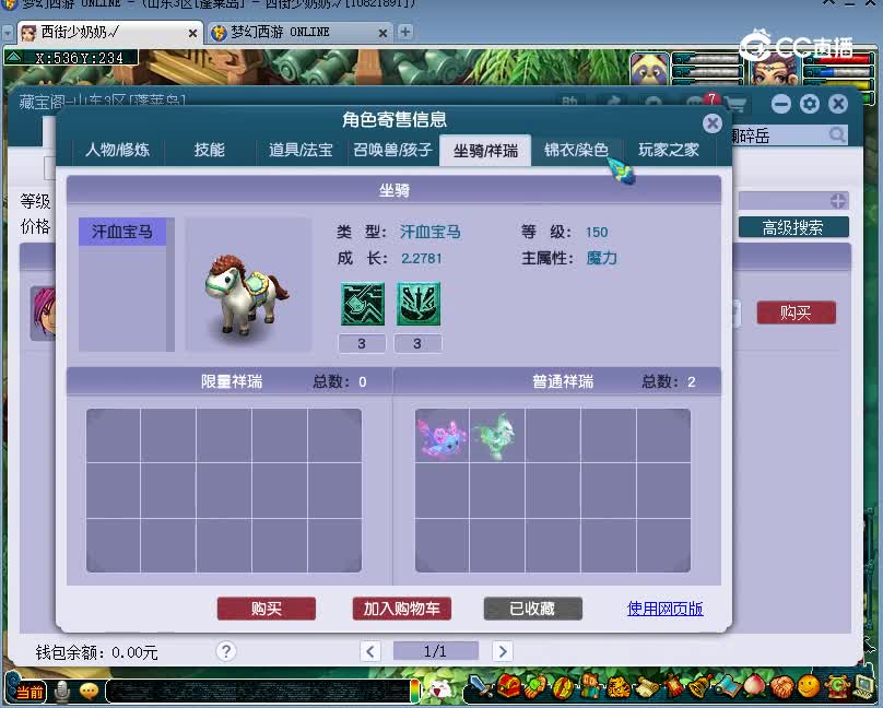 洞庭湖估价129神木林20221225