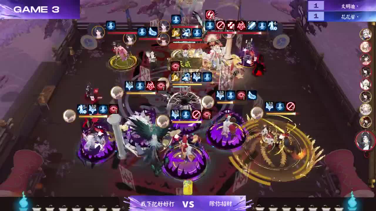 阴阳师策划面对面 第1段