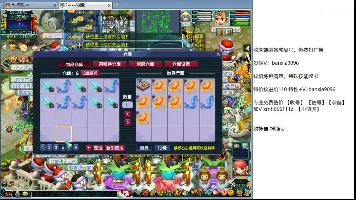 包进阶110，免费估价看号，打书炼妖! 第1段
