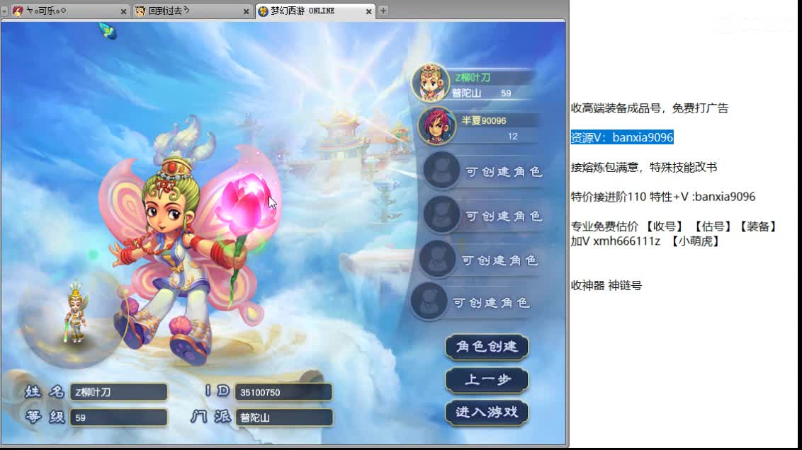 包进阶110，免费估价看号，打书炼妖! 第2段