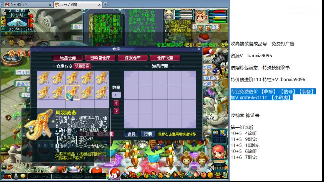 包进阶110，免费估价看号，打书炼妖! 第4段