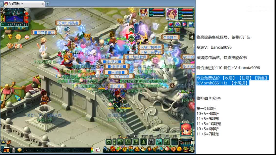 包进阶110，免费估价看号，打书炼妖! 第5段