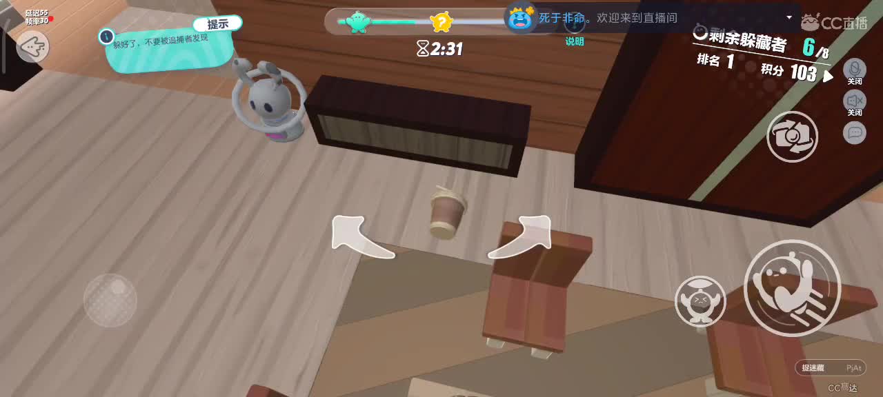 沉浸式直播 第1段