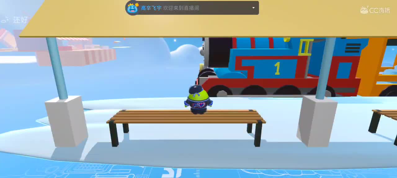 沉浸式直播 第4段