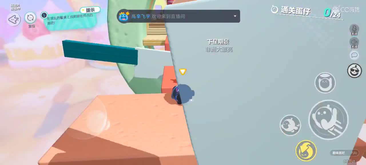 沉浸式直播 第5段