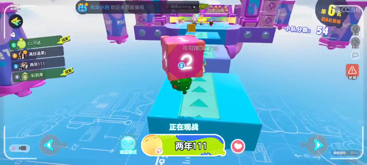 沉浸式直播 第7段