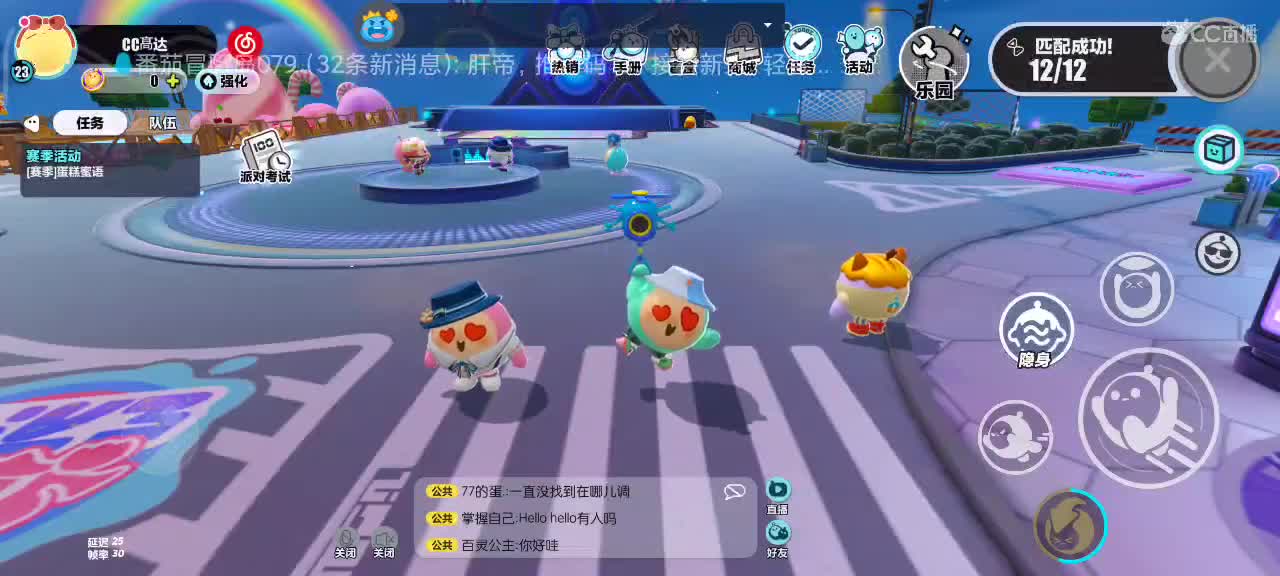 沉浸式直播 第8段