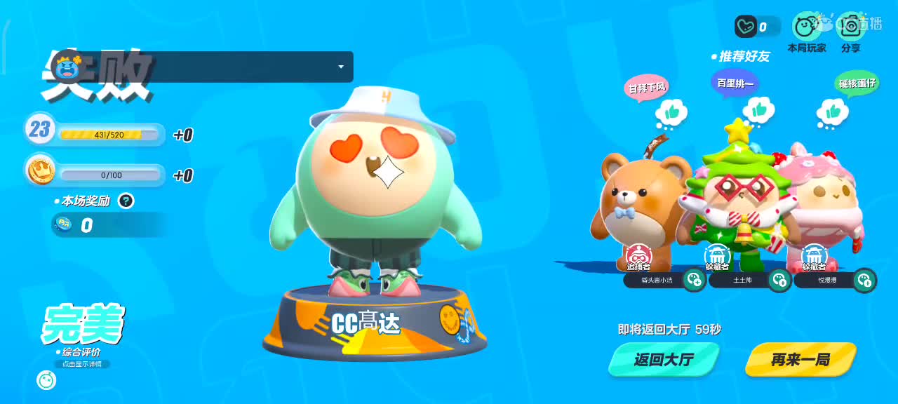 沉浸式直播 第9段