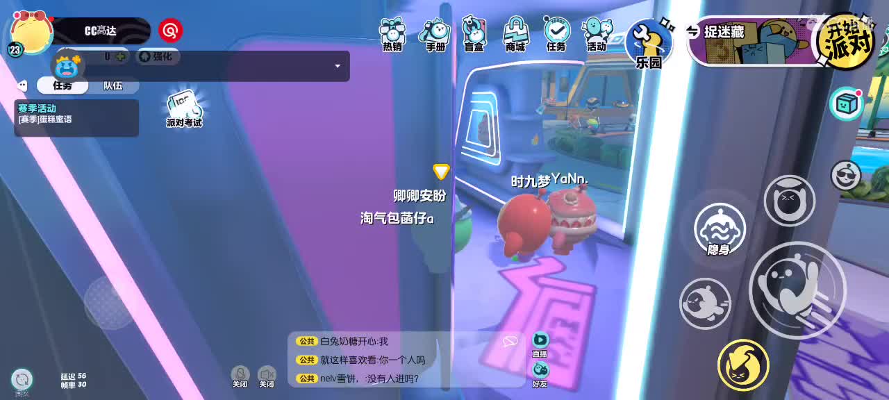 沉浸式直播 第10段