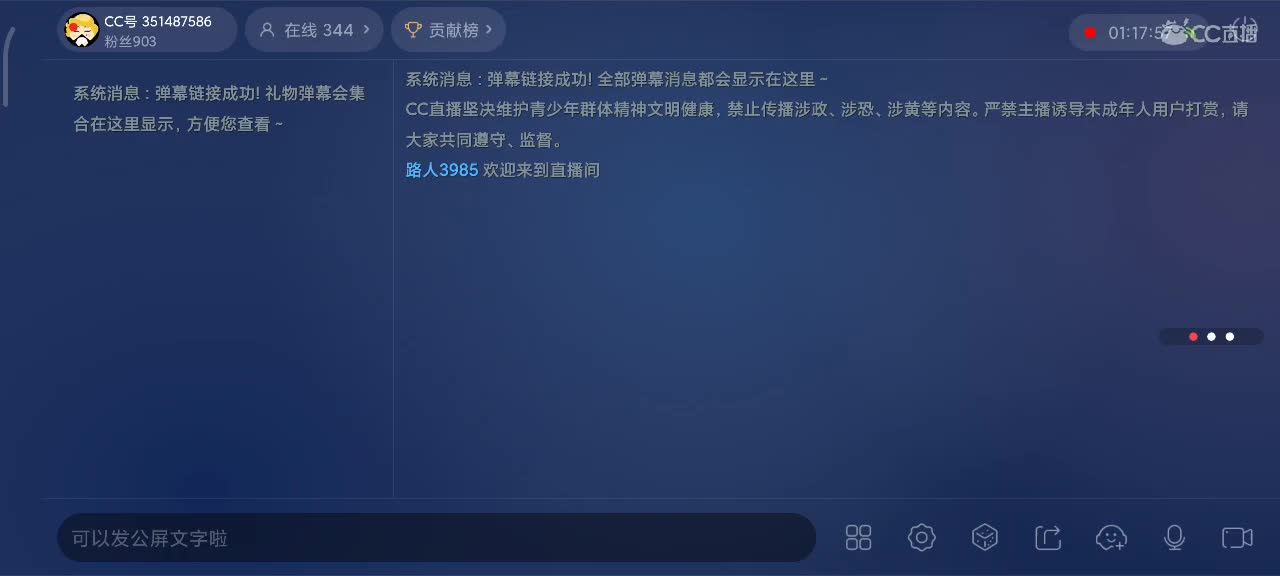 沉浸式直播 第11段