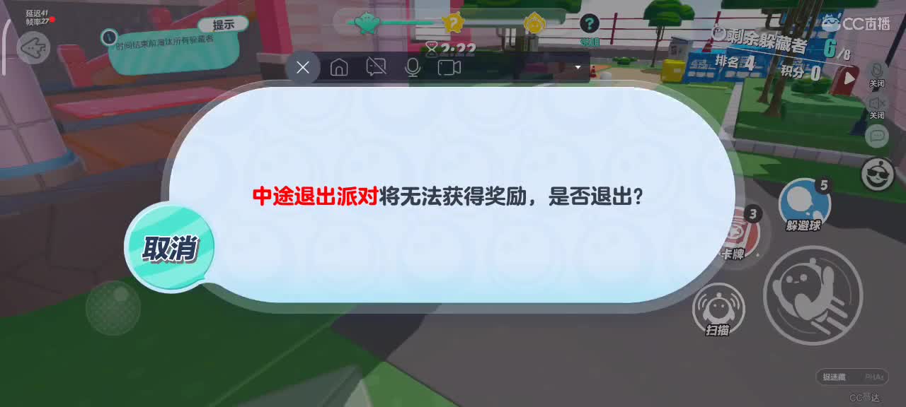 沉浸式直播 第12段