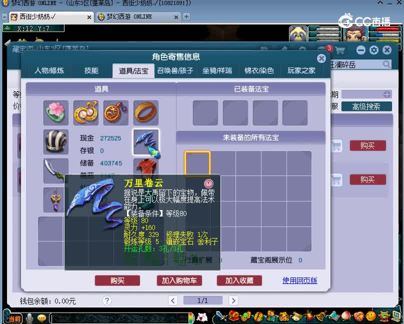 长安街估价89神木林20221225