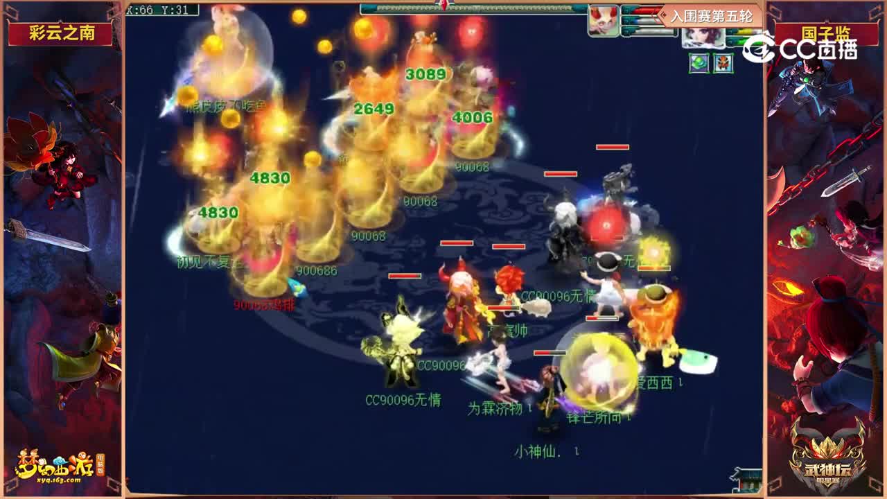 【2022武神坛明星赛】入围赛第五轮：国子监 VS 彩云之南【CC情报站】