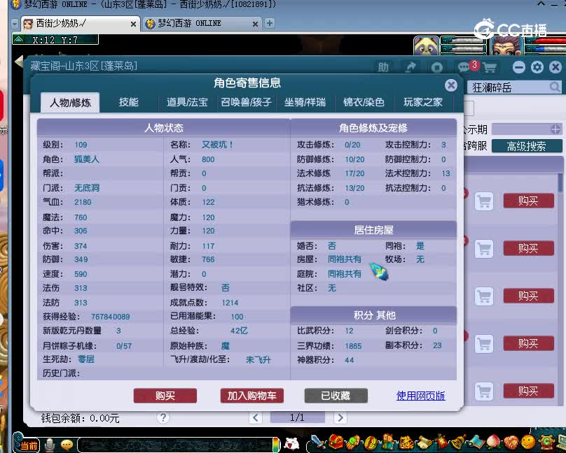 沂水雪山估价109无底洞20221225