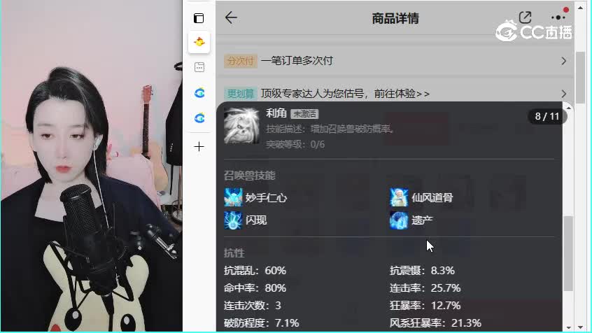 2019女仙