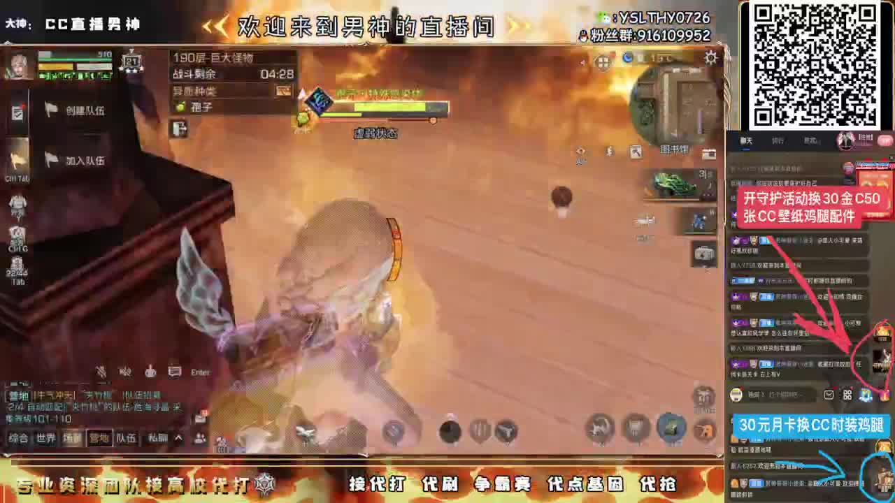 全网第一21庄突破200接单中 第9段