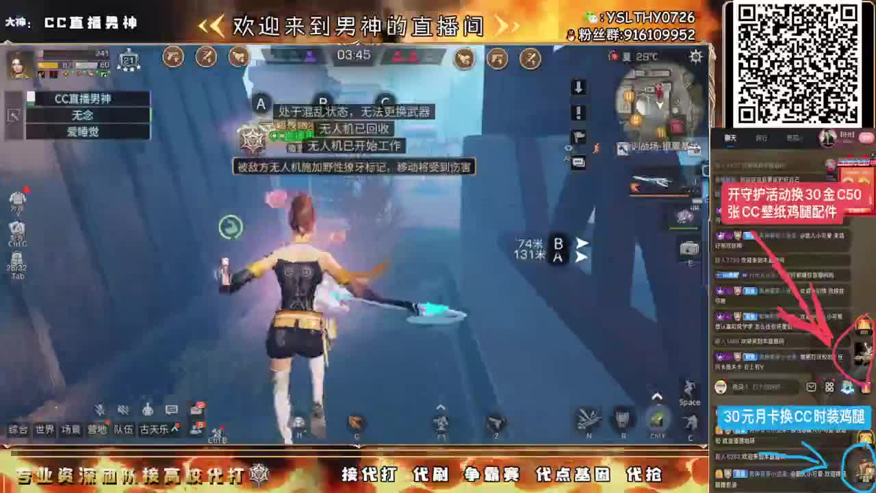 圣诞快乐高校领路人接单中 第1段