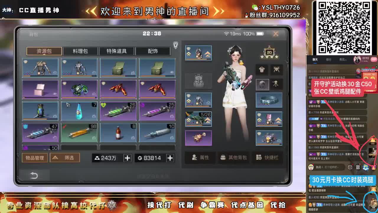 圣诞快乐高校领路人接单中 第2段