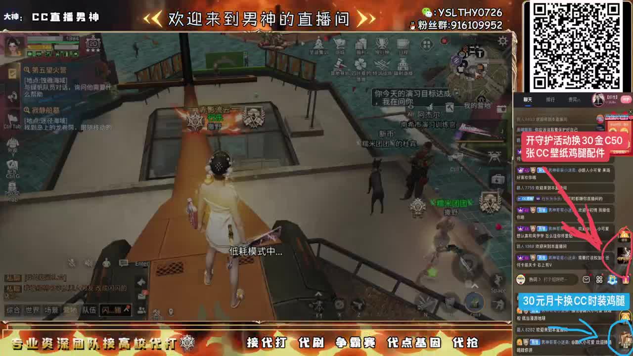 圣诞快乐高校领路人接单中 第3段