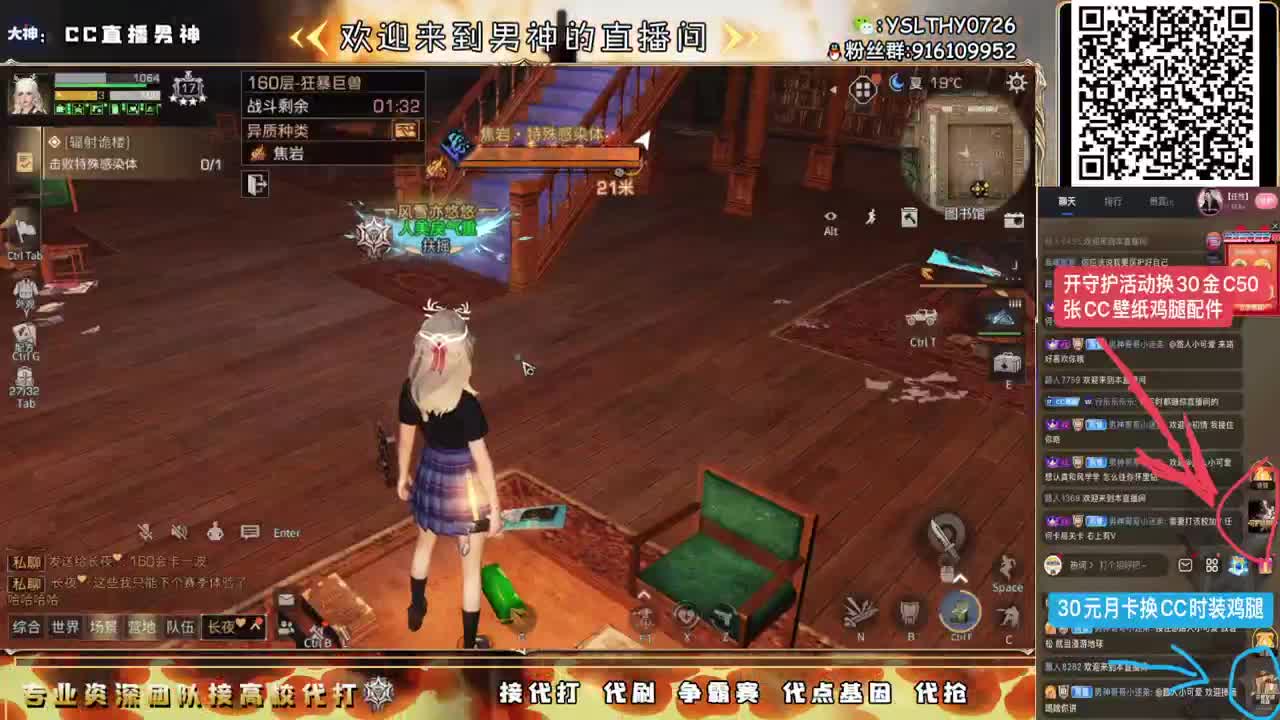 圣诞快乐高校领路人接单中 第4段