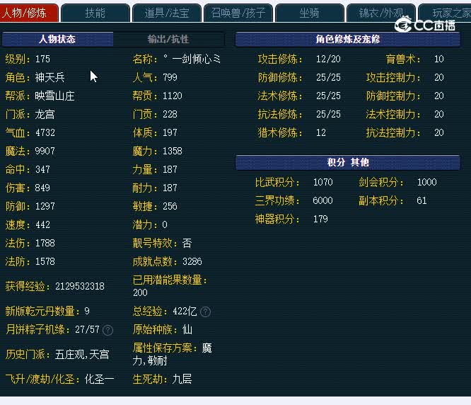 175龙宫