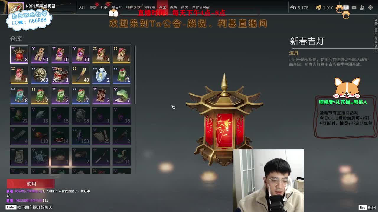 圣诞节快乐！直播活动！ 第3段