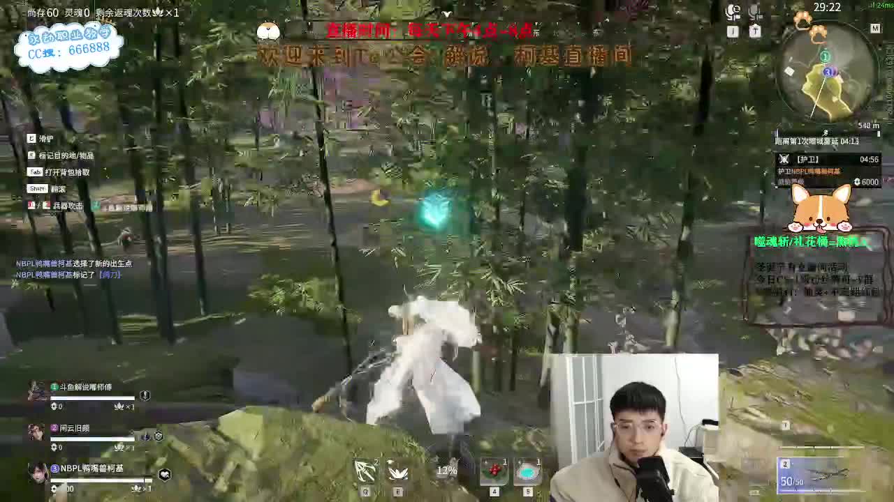 圣诞节快乐！直播活动！ 第4段