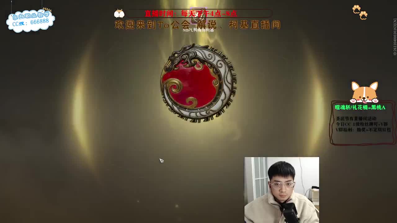 圣诞节快乐！直播活动！ 第5段