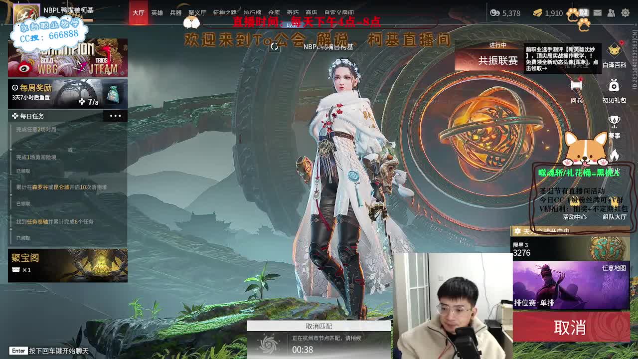 圣诞节快乐！直播活动！ 第6段