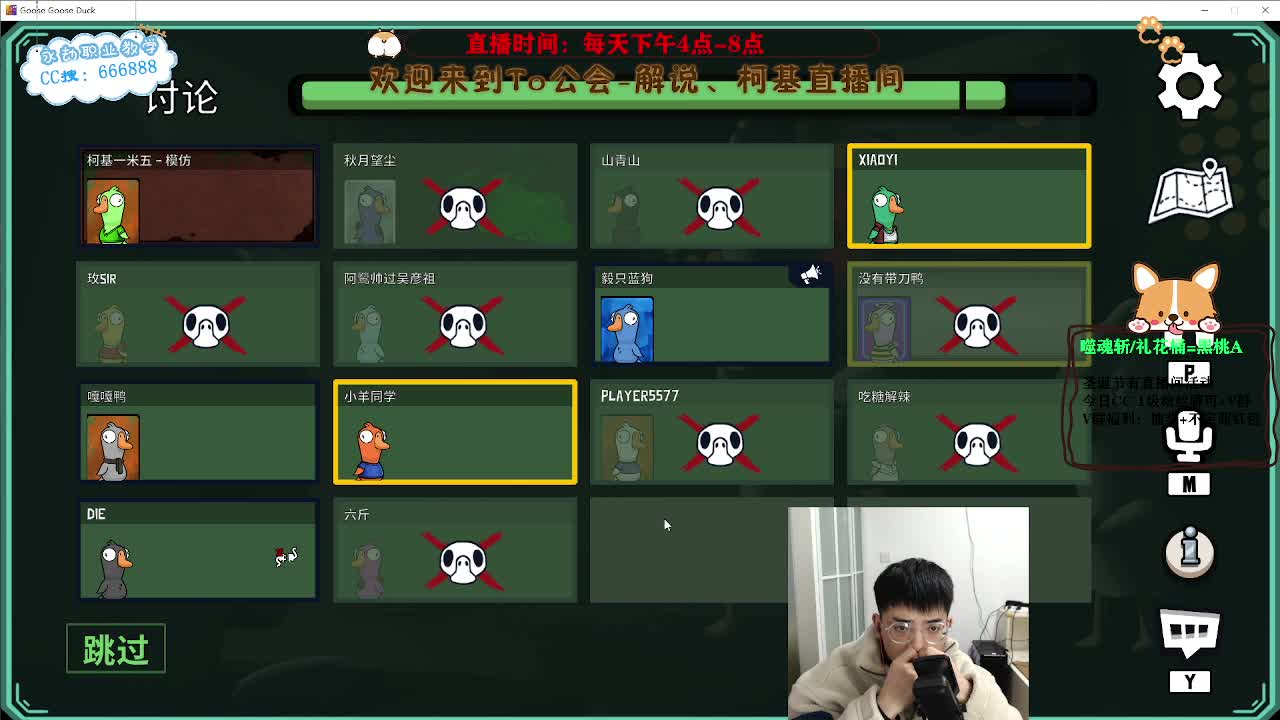 圣诞节快乐！直播活动！ 第9段