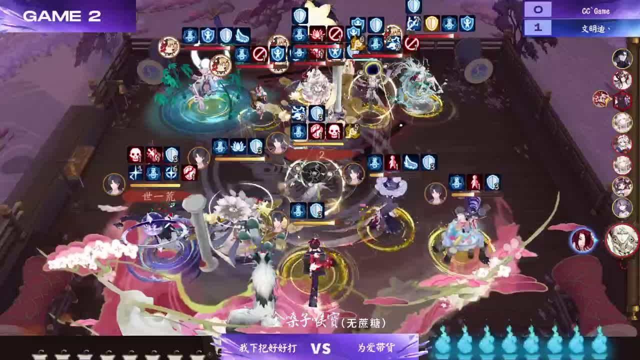 阴阳师策划面对面 第10段