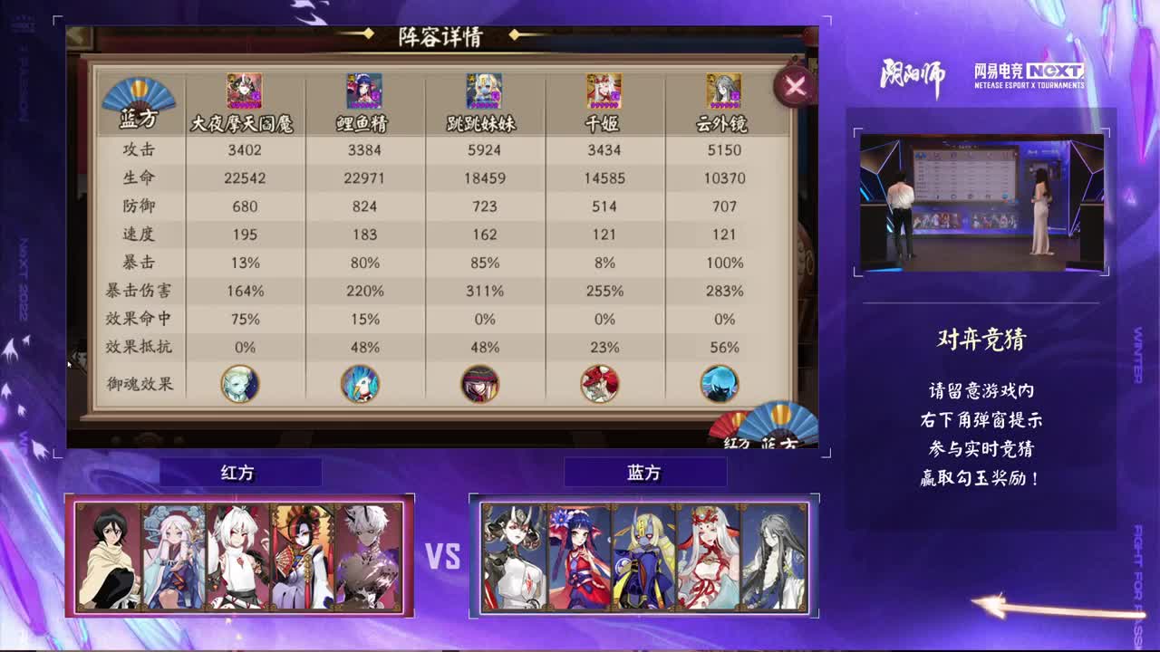 阴阳师策划面对面 第12段