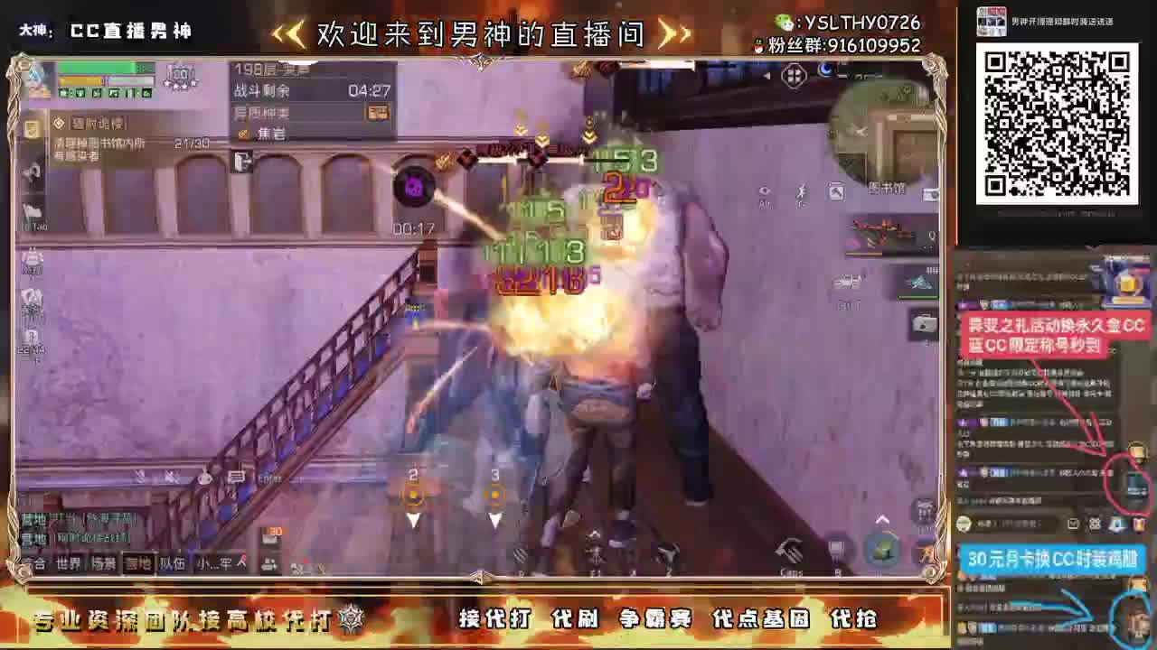 全网最强竞速100接单中 第3段