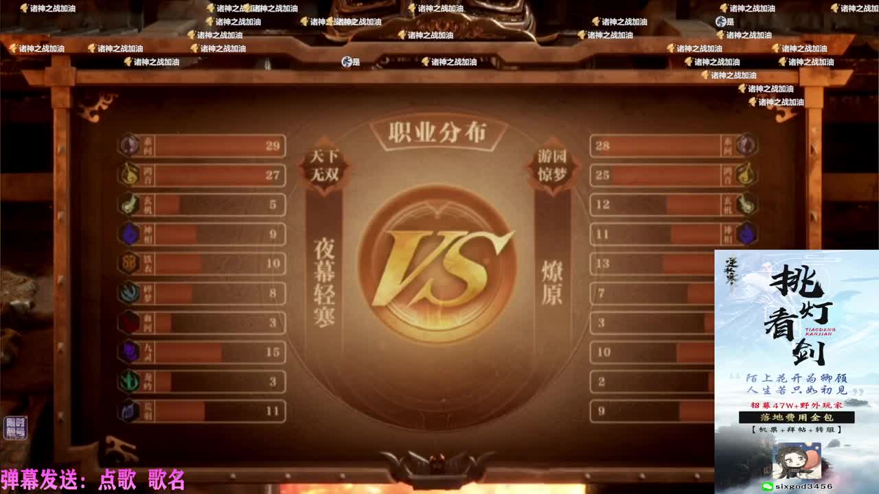 挑灯看剑收47W     第4段