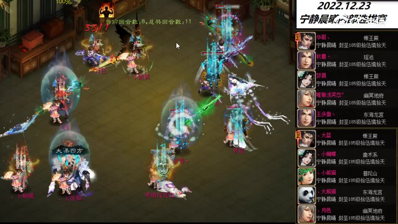 2022.12.23宁静晨曦内部选拔赛华哥vs大蓝第一场