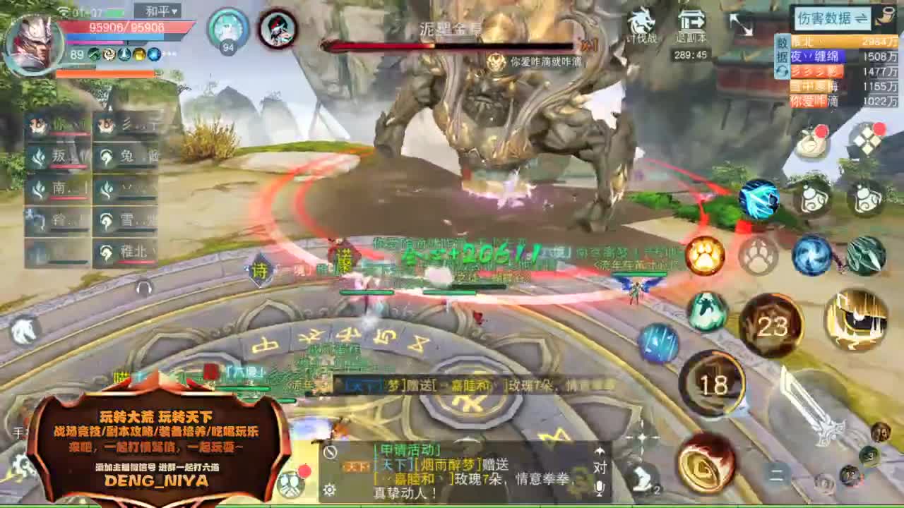 放假加播 战斗吧~ 第2段