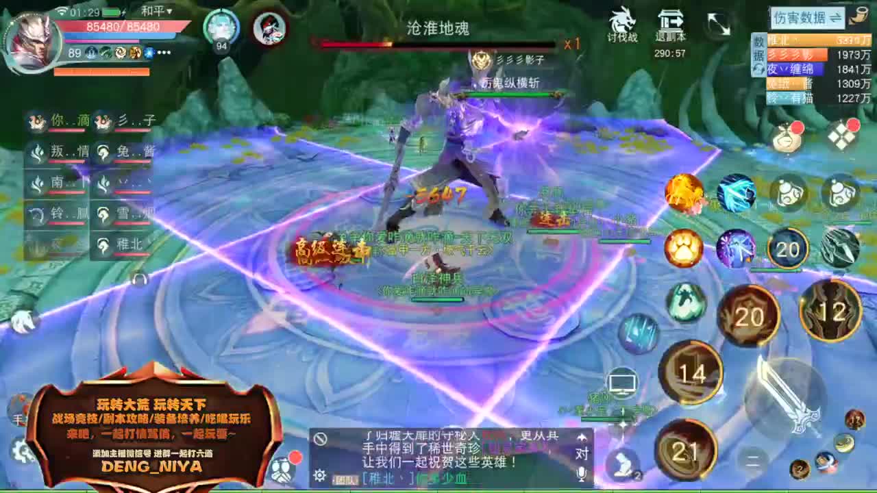 放假加播 战斗吧~ 第3段