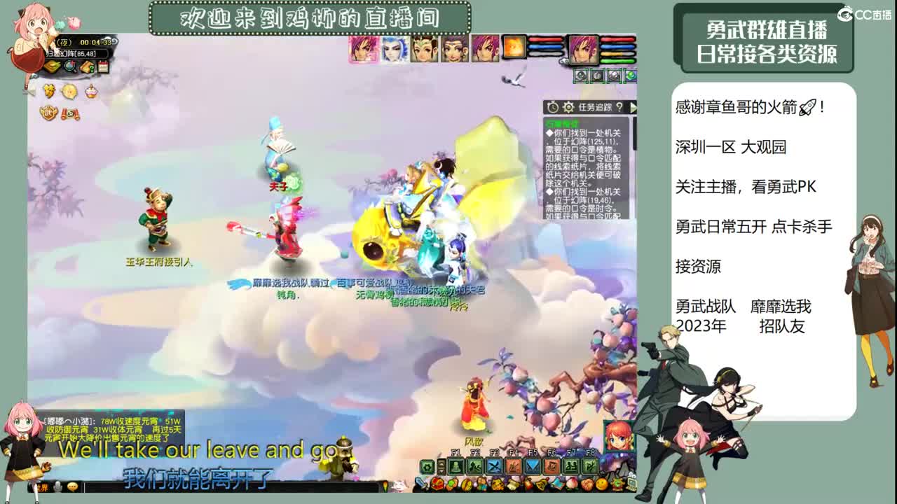 勇武劳模主播！武神坛明星赛！ 第2段