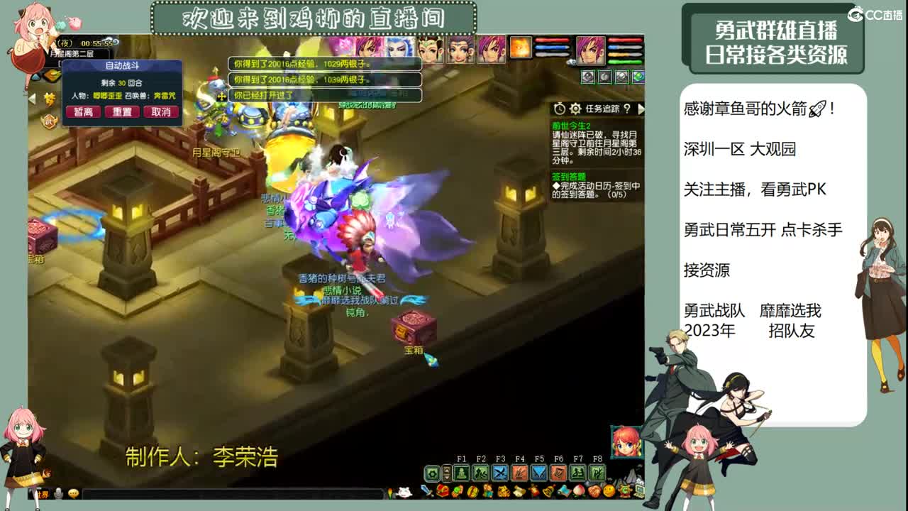 勇武劳模主播！武神坛明星赛！ 第3段