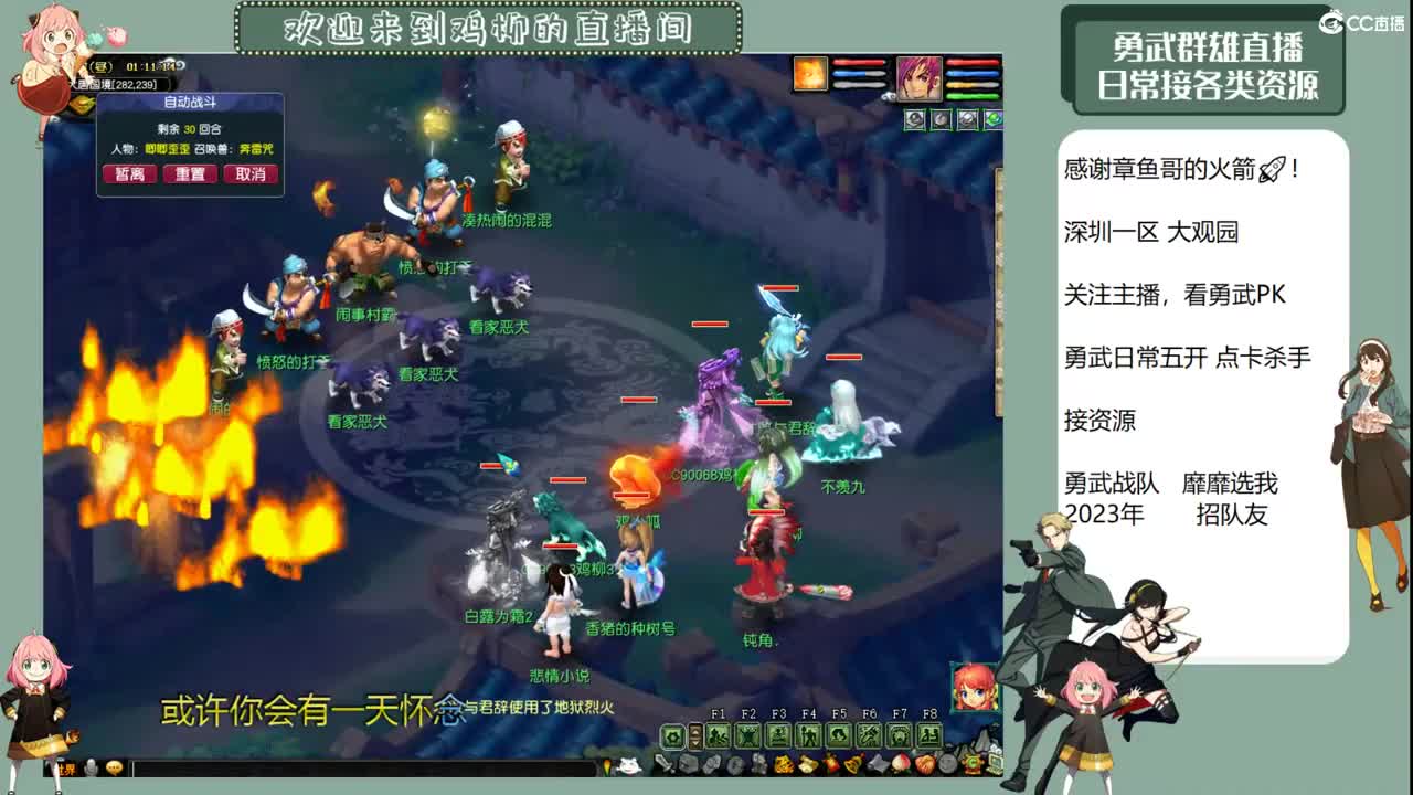 勇武劳模主播！武神坛明星赛！ 第4段