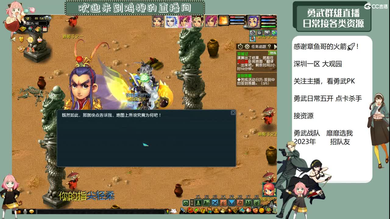 勇武劳模主播！武神坛明星赛！ 第5段