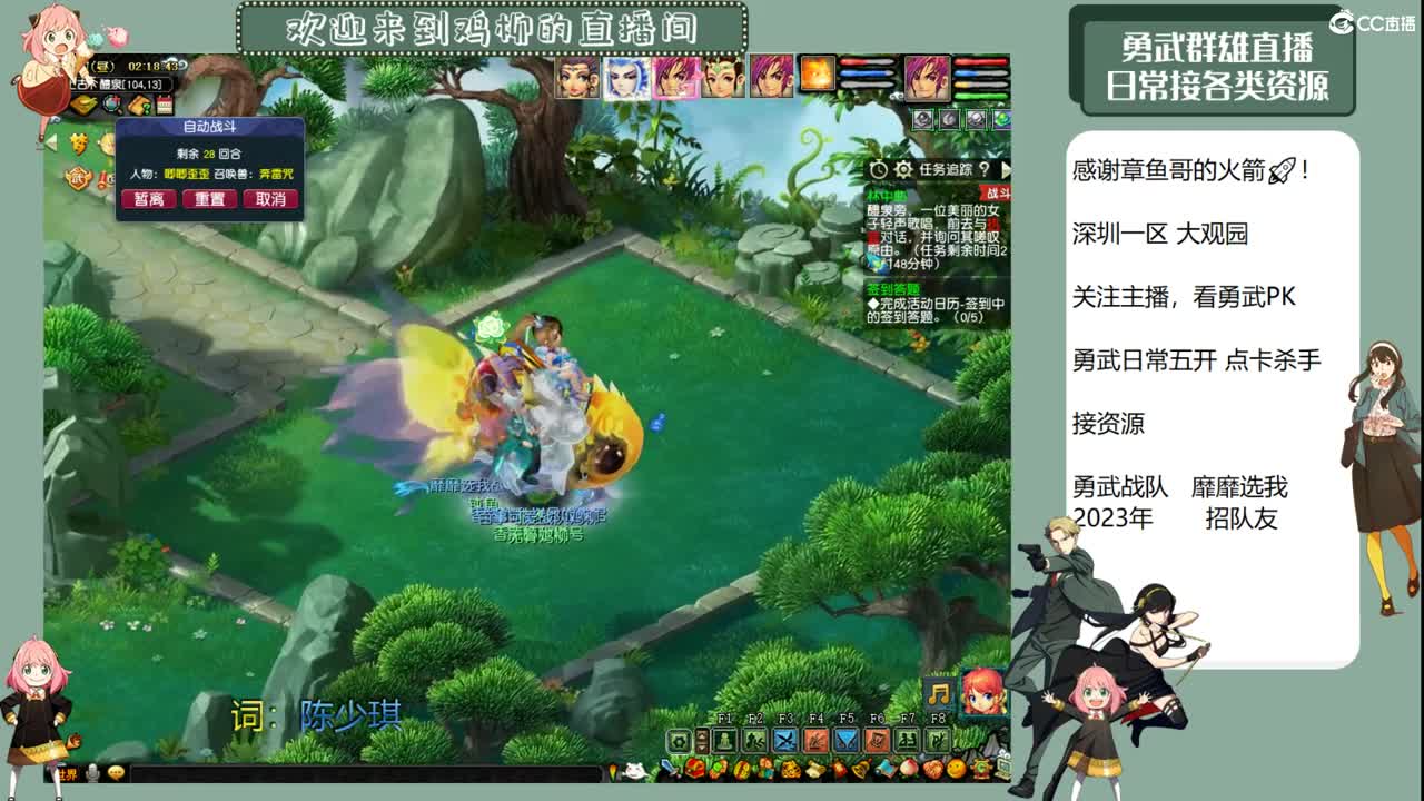 勇武劳模主播！武神坛明星赛！ 第6段