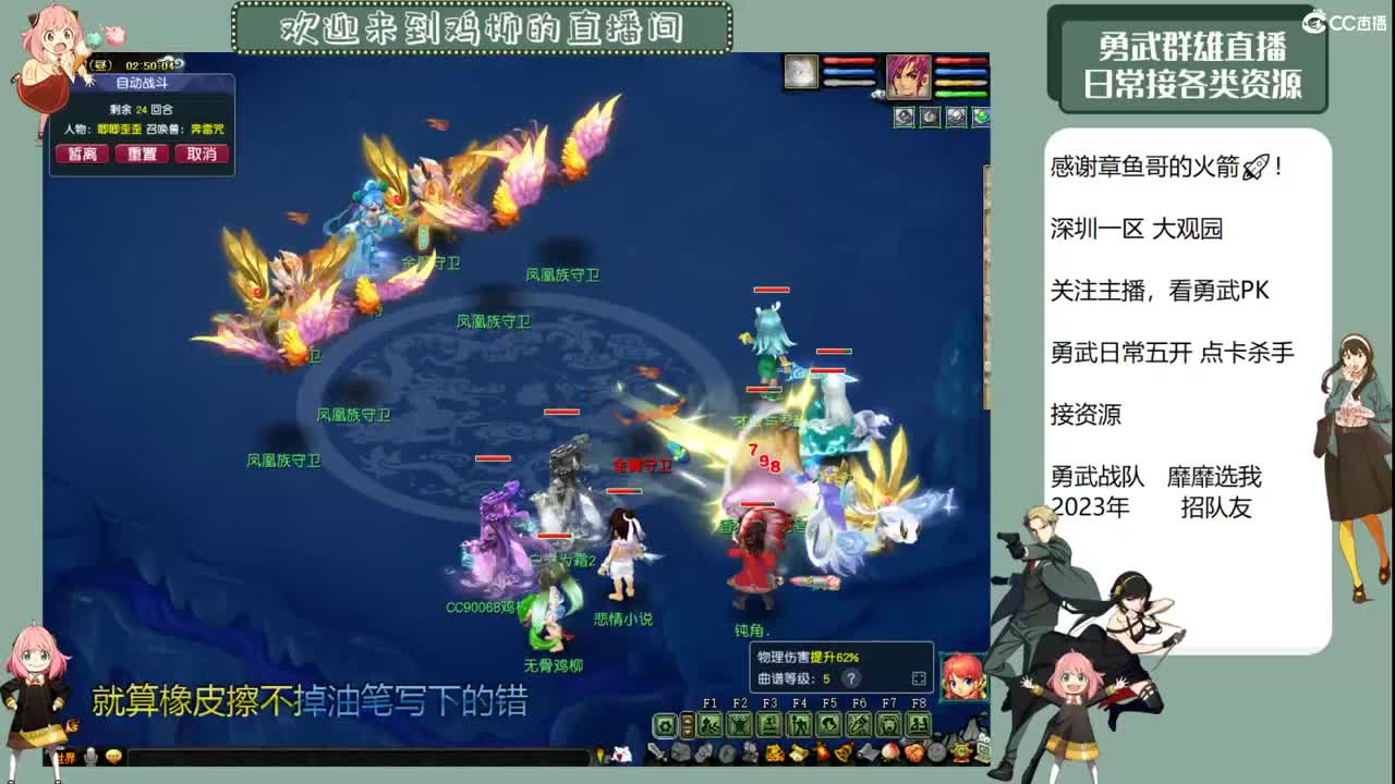 勇武劳模主播！武神坛明星赛！ 第7段