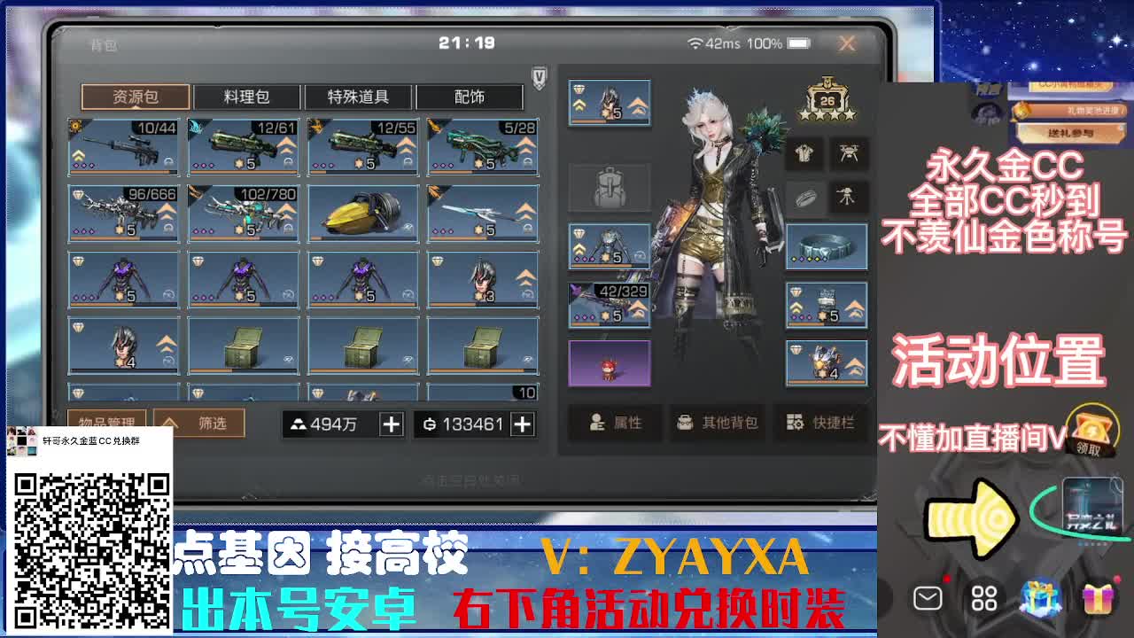 接224.225接所有卡层滴滴滴！ 第6段