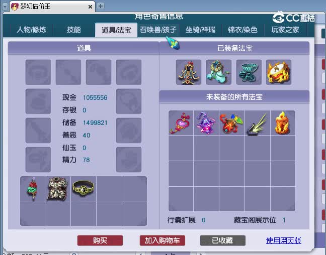 129无底洞估价