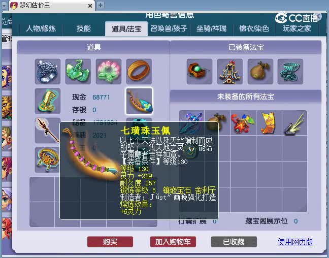 150龙估价